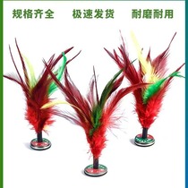 Feather shuttlecock childrens primary school students sports special adult kicking key competition tendon kindergarten kick-resistant jianzi