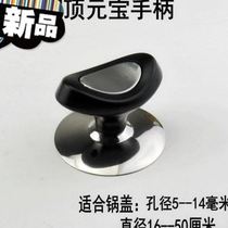 Stand-up pot lid handle burgundy cooking pot anti-scalding top bead handle head pan ◆ New style ◆ Accessories for frying