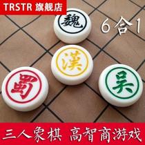 New Three Kingdoms chess Three Kingdoms chess high IQ EQ three-person game chess and card board game childrens puzzle