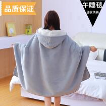 Student nap blanket summer blanket sofa air conditioning blanket nap blanket office thickened blanket cloak shawl single