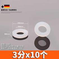New 1 pad water heater 3 points 4 points silicone gasket water pipe water meter rubber gasket seal ring flat pad inch water meter 6