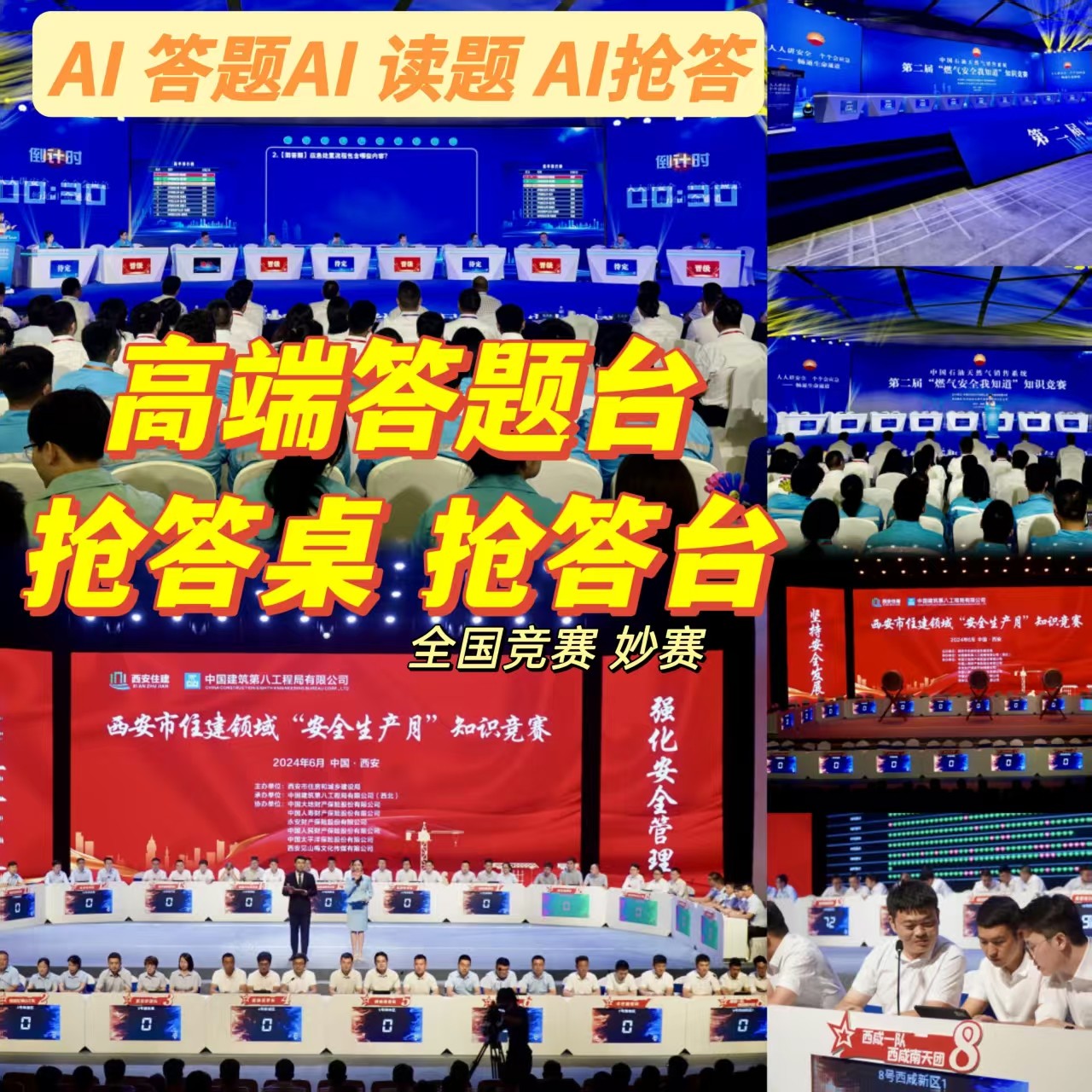 山东答题桌抢答台定制租赁抢答器平板答题系统软件计时计分评分器如何选择?-抢答器答题器-淘宝好物网