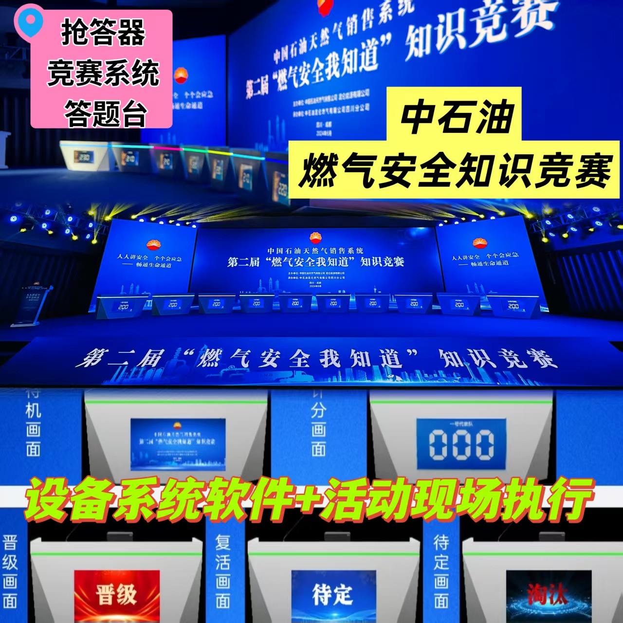 广东深圳知识竞赛诗词大会抢答器租赁和答题台定制有哪些优势?-抢答器答题器-淘宝好物网