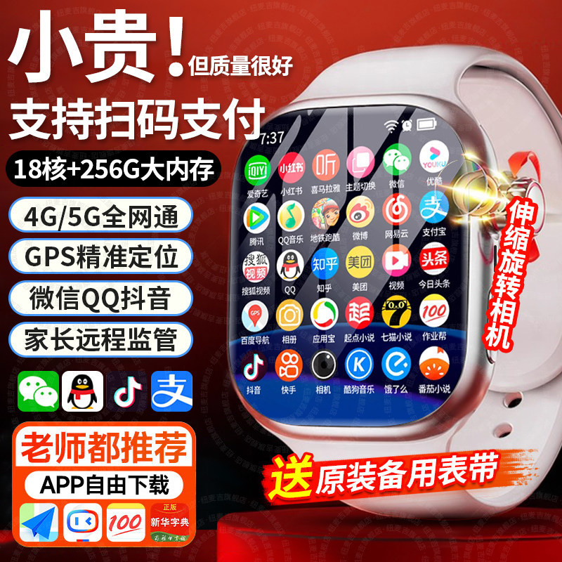 Oppo Watch Gt New 5g All-Network Smart Children's Phone Watch with Camera, Location Tracking, App Download, and Heart Rate Measurement