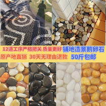 Gansu Yuhua Stone Paving Gardening Decoration Courtyard Landscaping Natural Small Stone Landscape Paving Stones Pebbles