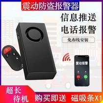 Anti-theft alarm electric vehicle battery bicycle vehicle vibration alarm high volume wireless remote alarm notification