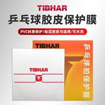 TIBHAR tall table tennis rubber protective film sticky astringent anti-glue universal racket protective film dust-proof and oxidation-proof