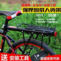 Mountain bike rear rack steel luggage rack passenger rear bracket quick release tail rack bicycle seat rack universal