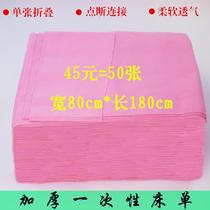 Beauty salon disposable sheets thickened pink massage home travel mattress disposable beauty sheets