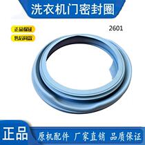Hisense XQG52-1028 XQG60-X1001 XQG52-X1001 washing machine seal ring door seal ring leather ring
