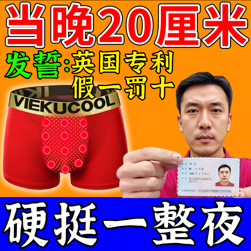 Men's Underwear, Anti-Moisture, British Genuine Sanitary Pants, Enlargement, Delay, Body Conditioning, Functional Men's Underwear Men's Underwear, Anti-Moisture, British Genuine Sanitary Pants, Enlargement, Delay, Body Conditioning, Functional Men's Underwear