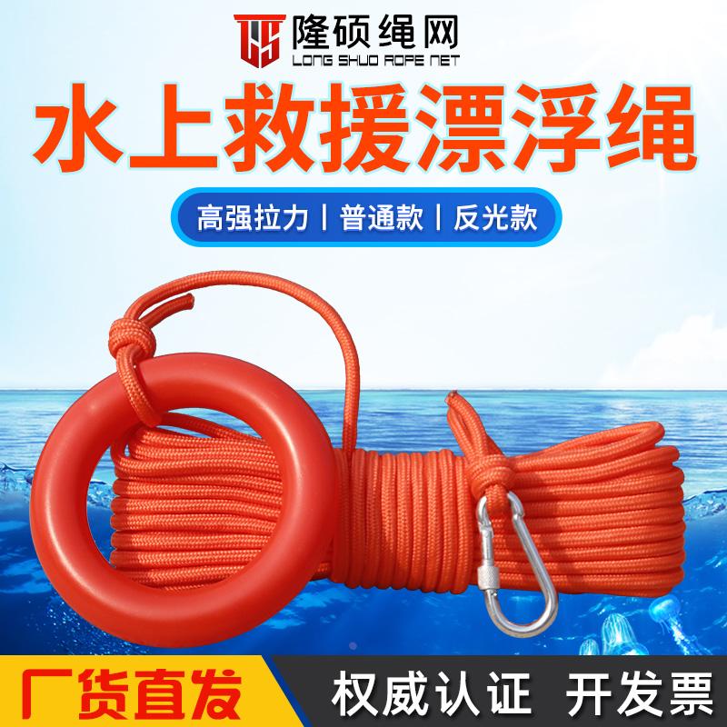水上救生绳漂浮救生绳救生圈安全抛绳救援装备消防应急救生漂浮绳_其他配件_淘宝游戏网