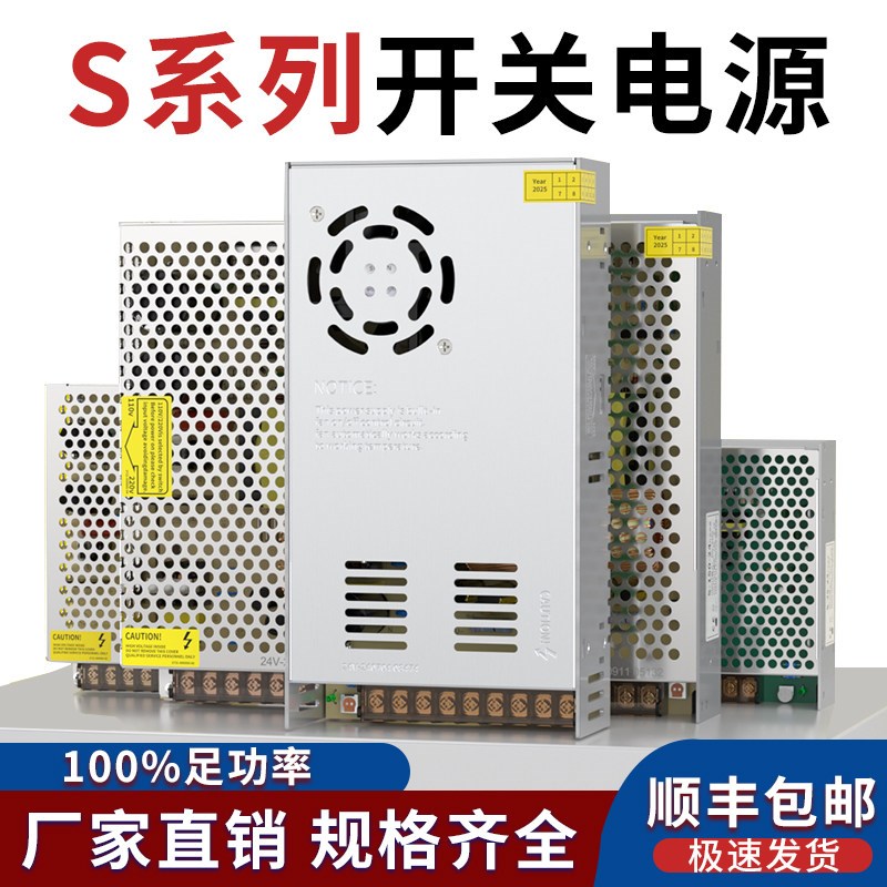 S-350W400-24v15a industrial monitoring 12v transformer adapter DC5V DC switching power supply box 24v