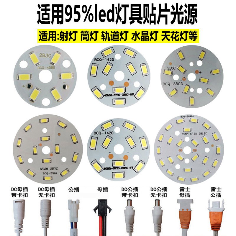 Crystal lamp LED wick patch light panel light source downlight 3W12W lamp beads white light dining chandelier accessories power spotlight
