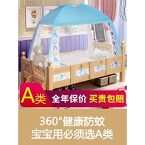 Meiduojia childrens bed mosquito net free installation baby splicing bed anti-fall baby yurt boys and girls foldable