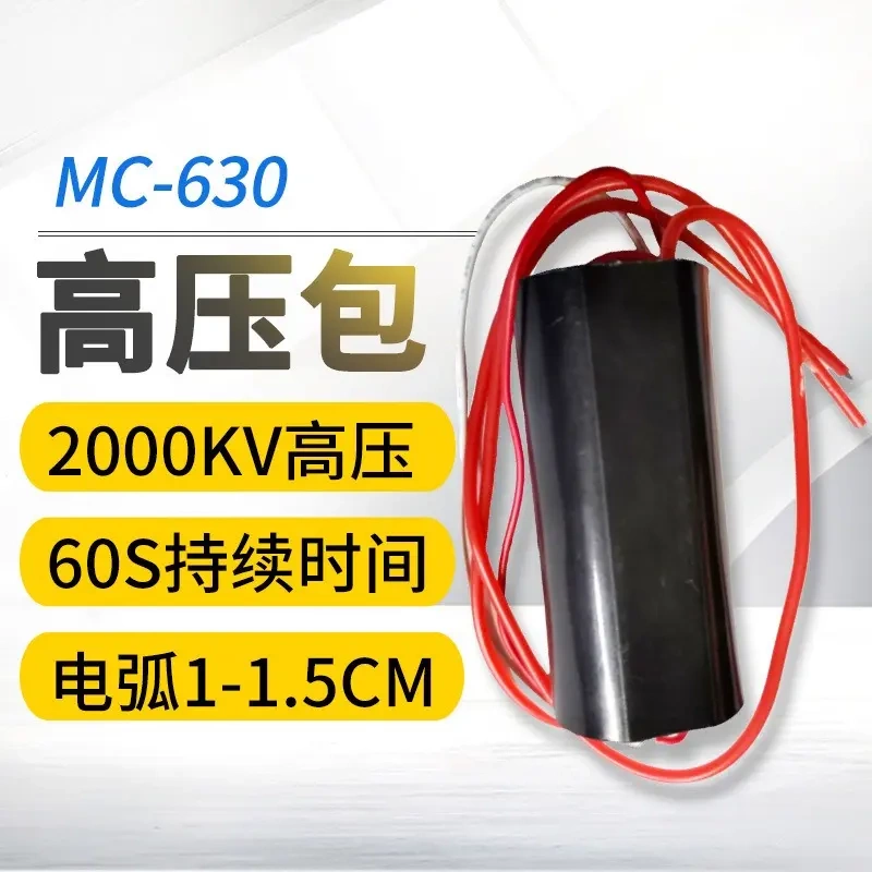 High-Power Dc 2000Kv High-Voltage Generator Module High-Voltage Package Boost Electrical Appliance Super Strong Arc Breakdown of Air