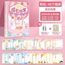 Record book parent-child small book art small card paper coil collection folder notebook childrens photo frame award certificate
