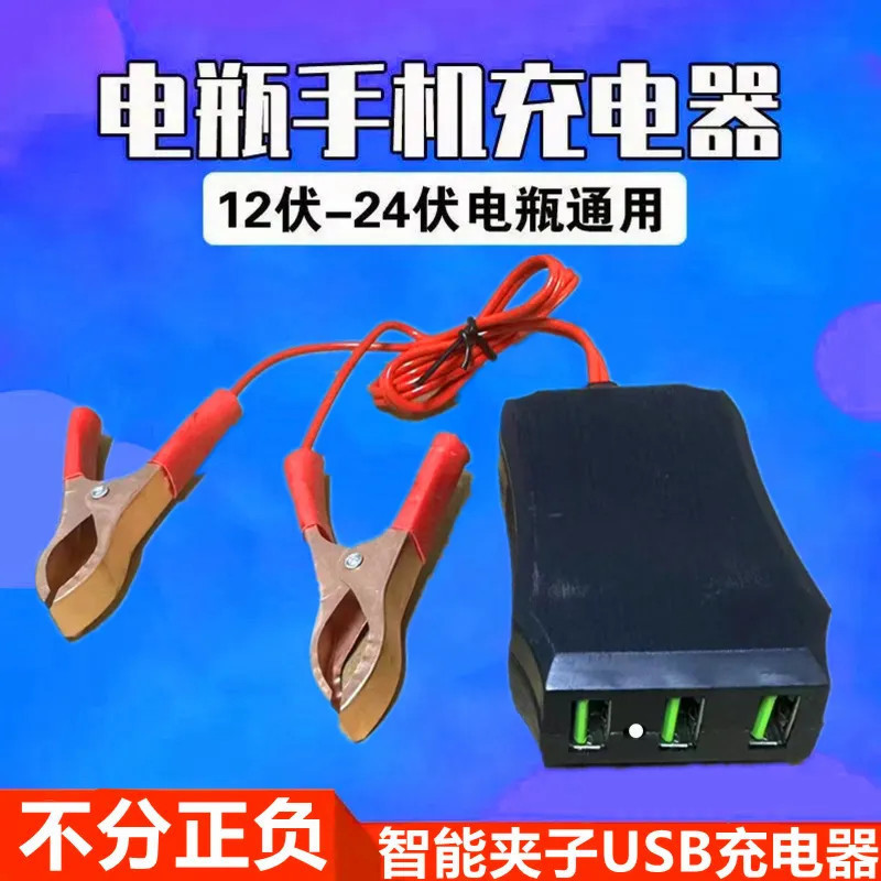 Battery Phone Charger, Motorcycle 12V 24V to 5V USB Interface Outdoor Phone Converter