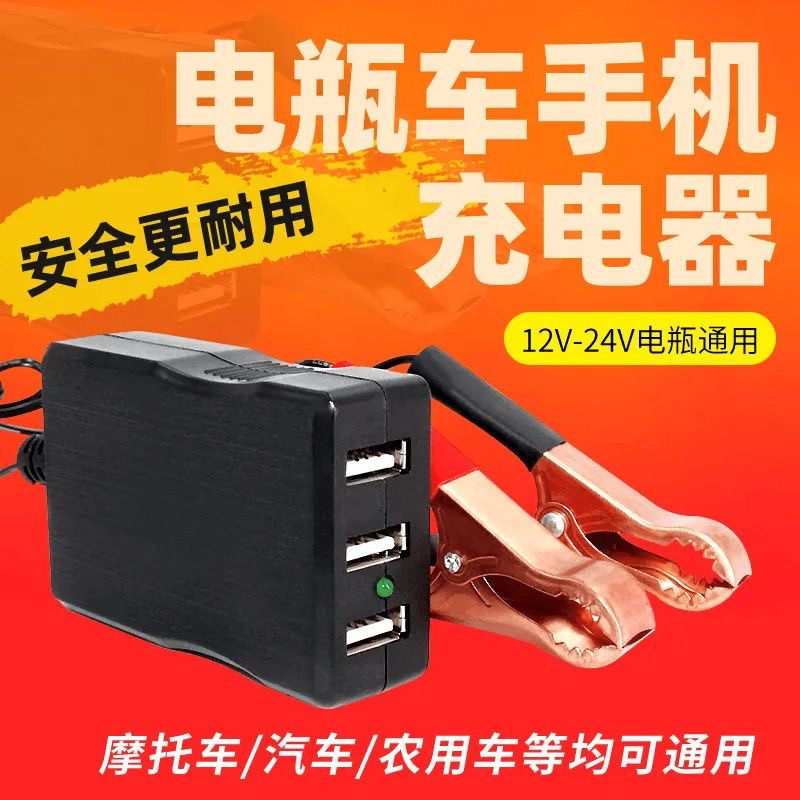12V to 5Vusb Interface Battery Mobile Phone USB Charger 12V24 Volt Conversion 5V Multi-Function Universal Motorcycle 12V to 5Vusb Interface Battery Mobile Phone USB Charger 12V24 Volt Conversion 5V Multi-Function Universal Motorcycle