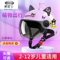 Morex suitable for childrens electric vehicle helmet 3C certified half helmet Kuromi cartoon creative little girl summer half helmet