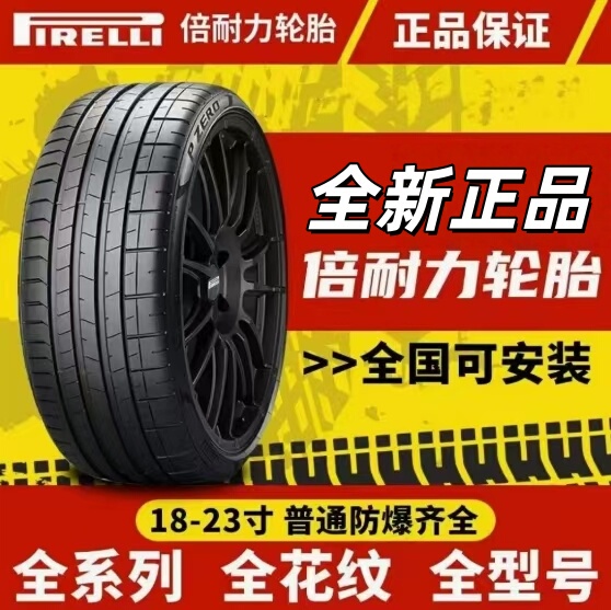 Brand New Pirelli Run-Flat Tires Suitable for Bmw 1/3/5 Series, 7 Series, Star Mark X1X3, New Bmw X5/X6/X7