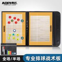 Volleyball tactical board coach teaching board notebook professional game explanation command training auxiliary equipment