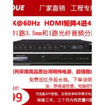 Ultra HD 4K60hdmi2 0 matrix 4 in 4 out with optical fiber audio separation 8 9 12 16 24 splicing screen
