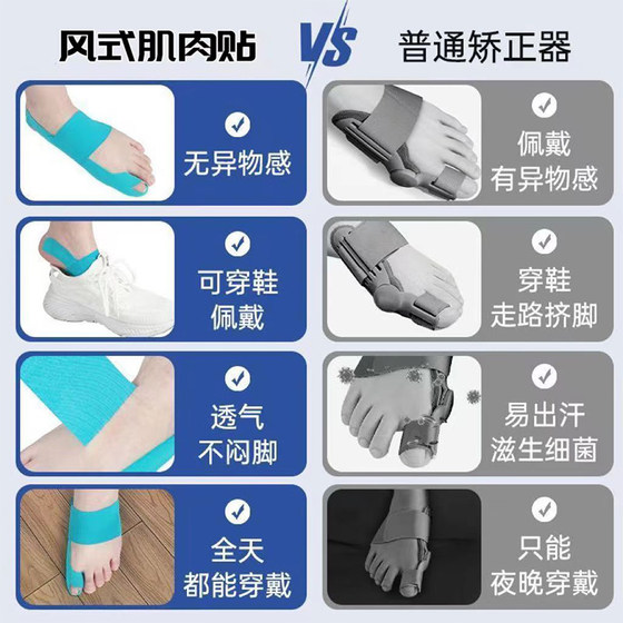 肌肉贴拇指外翻矫正贴运动胶带拇趾矫正绷带肌内效贴大拇指纠正贴