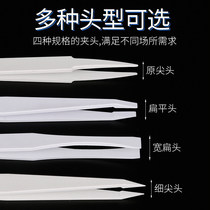 Factory direct sales of insulating plastic white anti-magnetic tweezers electronic repair pointed flat head round head wide mouth flat head