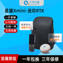 Qianxun Xingyao Xmini high-precision inertial navigation RTK mu measurement instrument stakeout network-free measuring instrument compact surveying and mapping instrument