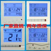 2-year warranty LCD thermostat central air conditioning thermostat fan coil temperature controller three-speed switch panel