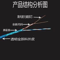 Four telephone lines with shielded indoor and outdoor telephone lines 4-core copper landline line 10 pure 0 meters twisted pair core network line