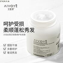 kj Aiweiyan salon silky hair care and smooth hair mask improves dry permed dyed and frizzy nourishing fragrance-free steam-free hair care