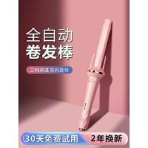 Minhuang Curling Iron fully automatic curling iron negative ions long-lasting styling no damage to hair big curls and waves lazy mans artifact