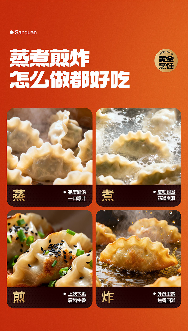 安享好物 安享D级饺子-三全黄金比例 芥菜 猪肉水饺 国标 