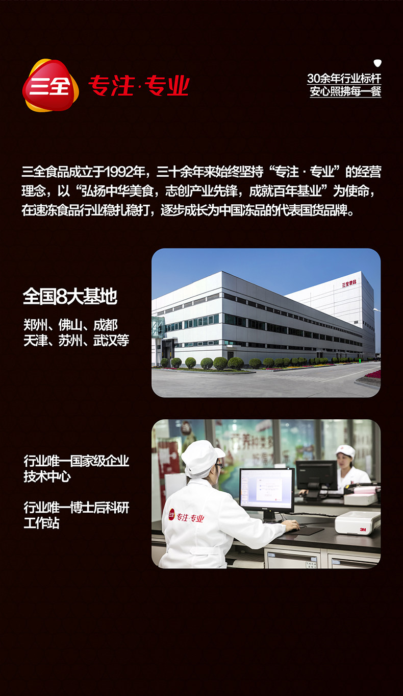 安享好物 安享E级饺子-三全黄金比例 猪肉玉米水饺 国标 