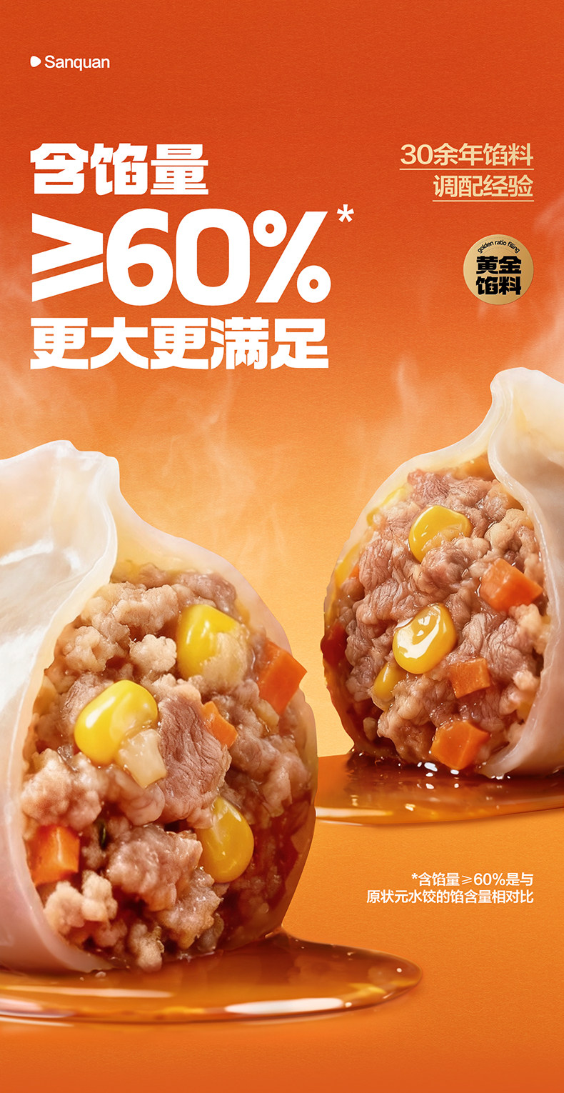 安享好物 安享D级饺子-三全黄金比例 芥菜 猪肉水饺 国标 