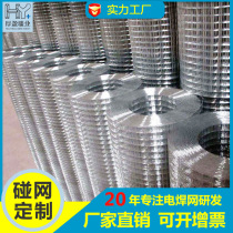 Manufacturer wholesale galvanized welded mesh stainless steel welded mesh building exterior wall insulation batch hanging mesh stainless steel touch mesh