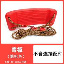 Outdoor swing swing hanging chair hanging chair indoor seat board swing plastic household childrens bent board baby color