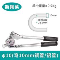 Copper pipe tools aluminum pipe lever bending machine iron pipe manual thin pressure pipe stainless steel pipe galvanized pipe