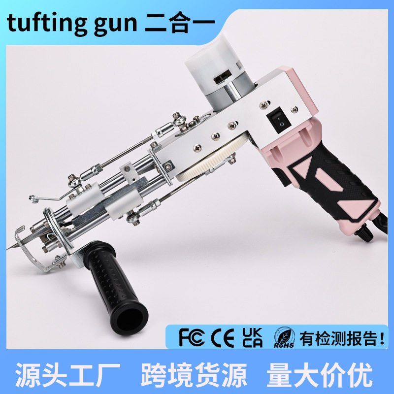 🌟 家居新风尚：tufting gun簇绒枪 Carpet DIY神器 🎨-织造机械-淘宝好物网