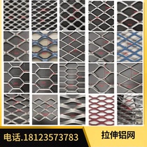 Customized aluminum grid ceiling rhombus aluminum stretched mesh metal tensile mesh curtain wall ceiling decorative mesh hexagonal aluminum mesh panel