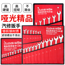 German plum blossom open dual purpose wrench set dumb wrench ratchet plum open plate hardware machine repair tool set