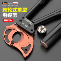 German cable scissors ratchet gear type manual gear stranded wire cutter wire cutter special cable cutter