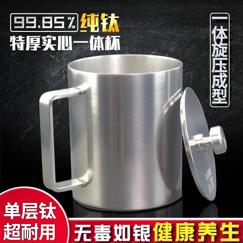 Thickened Single-Layer Pure Titanium Water Cup with Lid, Large-Mouth Mug, Solid Titanium, Suitable for Men, Women, Couples, Children, Breakfast, Milk, Tea Cup Thickened Single-Layer Pure Titanium Water Cup with Lid, Large-Mouth Mug, Solid Titanium, Suitable for Men, Women, Couples, Children, Breakfast, Milk, Tea Cup