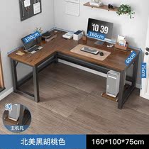 High-end new corner desk computer desk desktop L-shaped desk simple home bedroom corner corner learning to write