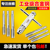 Hand tap set M3-M24 thread tapping drill bit screw thread tool collection tooth opening and tapping tool
