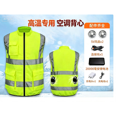 Summer Air-Conditioned Cooling Vest with Fan, Reflective Vest, Rechargeable Outdoor Cooling Clothing, Fan Vest, Air-Conditioned Vest