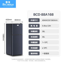 Snowflake 88-liter small refrigerator mini small household refrigeration and freezing dual-purpose dormitory dormitory rental room with double door