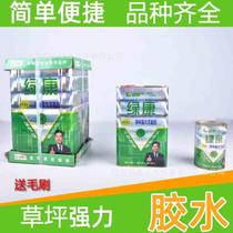Artificial turf construction glue simulated turf artificial football turf carpet laying adhesive glue vat glue